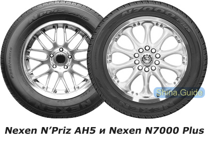 Nexen N'Priz AH5 и Nexen N7000 Plus 