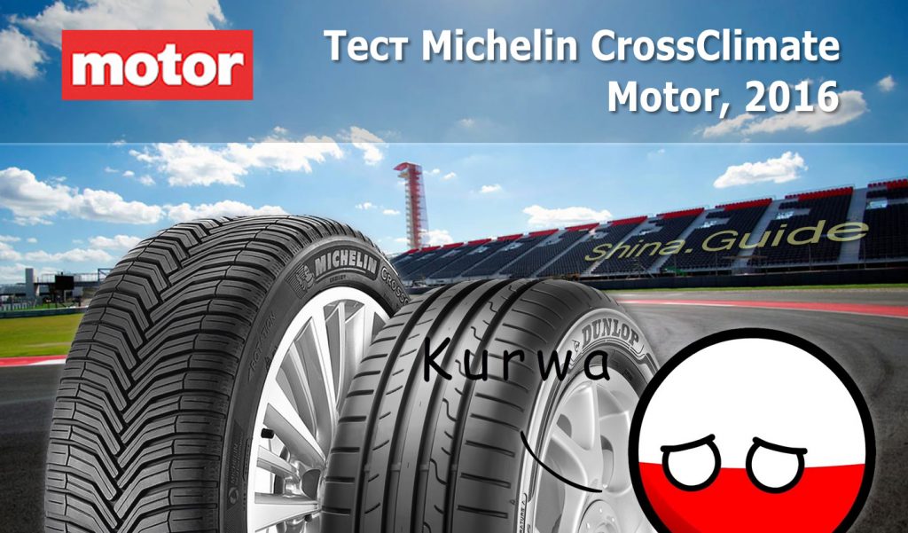 Michelin-Cross-Kurwa-Climate-test