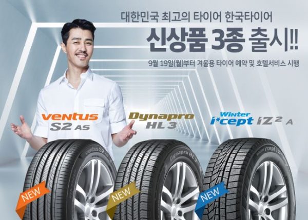 Hankook Dynapro HL3 RA45 | Shina Guide