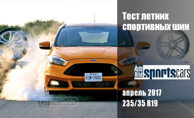 Тест летних спортивных шин 235/35 R19 в 2017 году от Auto Bild Sportscars