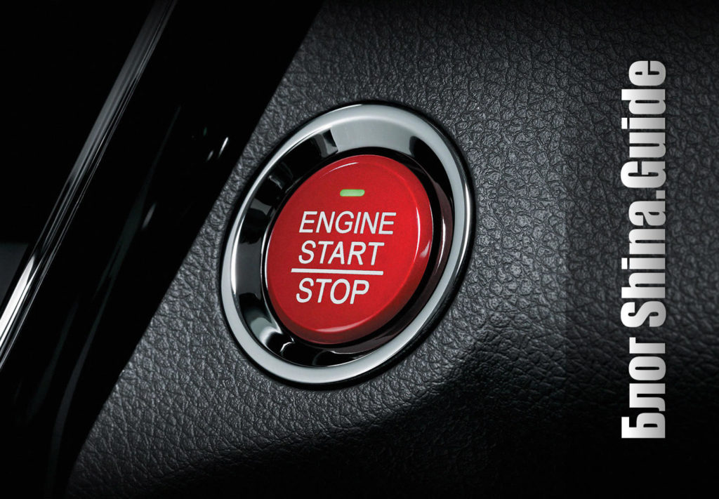 Start button перевод на русский. Кнопка start. Значок системы старт стоп. Кнопка start stop engine GTR. Коричневая кнопка start.