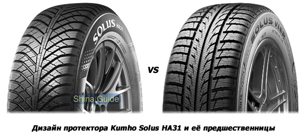 Шины kumho solus ha31